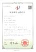 China Suzhou Kiande Electric Co.,Ltd. certification